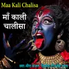 About Maa Kali Chalisa Song