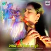 About Shyam Tera Sath Na Chhute Song