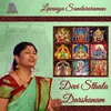 Durga Devi - Navarasa Kanada - Adi