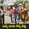 About unna uru kanna thalli Song