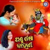 About Pandu Osha Kahani Song