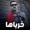 About خرباها Song