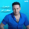 About الرحمن Song