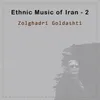 Ethnic Music of Iran, Vol. 2