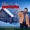 About Athisayam 13 Song