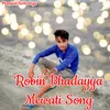 About Robin Bhadayya Mewati Song Song