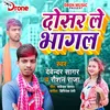 About Dosar Le Bhagal Song