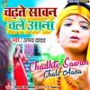 About Chadhte Sawan Chale Aana Song