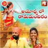 About Ayodhyalo Rama Mandiram Song