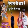 Nimdla Ki Chhaya Mein New Bheruji Bhajan