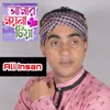 About Amar Moyna Tiya Song