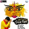 About Meri Deva Rani Song