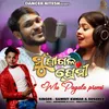 About Mu Pagala Premi Song