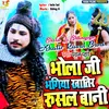 About Bhola Ji Bhangiya Khatir Rusal Bani Song