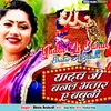 About Yadav Ji Banal Bhatar A Babuni Song