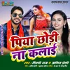 About Piya Chhodi Na Kalai Song