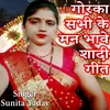 About Goraka Sabhi Ke Man Bhave Shadi Geet Song