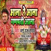 About Ala Ala Re Ala Ganpati Ala Song