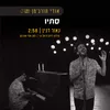 About סתיו Song