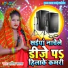 Saiya Nachele Dj Pa Hilake Kamri