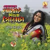 About Manoka Mathai Dilo Ghomta Song