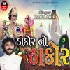 About Dakor No Thakor Song
