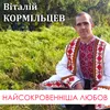 Новорічна пісня