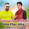 About Khesari Jab Chah Dihe Phar Dihe Song