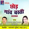 Chhod Ganw Basti Chhattisgarhi Geet