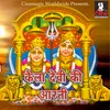 About Kela Devi Ki Aarti Song