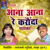 Aana Aana Re Karaunda Chhattisgarhi Geet