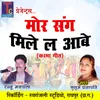Mor Sang Mile La Aabe Chhattisgarhi Karma Geet