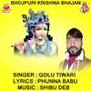 KANHA RUP BANWALE NARI KE Bhoj Puri Krishna Bhajan