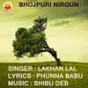 About BARA KHELA KAILE BARU Bhojpuri Nirgun Song