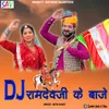 About DJ Ramdevji Ke Baje Song
