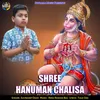 About Shree Hanuman Chalisa Song
