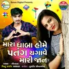 About Mara Dhba Home Patang Chagave Mari Jaan Song