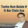 Tumhe Hum Bulate H Ik Bar Chale Ana