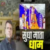 About Sundha Mata Dham Song