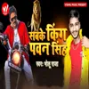 About Sabke King Pawan Singh Song