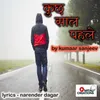 About Kuch Saal Pehle Song