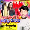 About Raja Holi Mein Chahi Sut Salwar Song