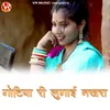 About Gotiya Ri Lugai Nakhra Song