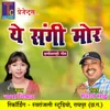 About Ye Sangi Mor Chhattisgarhi Geet Song