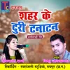 About Shahar Ke Turi Tanatan Song