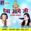 About Deva Aage Ji Song