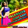 Palangiya Jump Kare