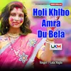 Holi Khlbo Amra Dubela