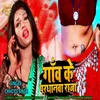 About Gaon Ke Pardhanwa Raja Song