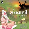 Pyalo Me Pidho - Ram Ban Vagya - Aa Panth Kone